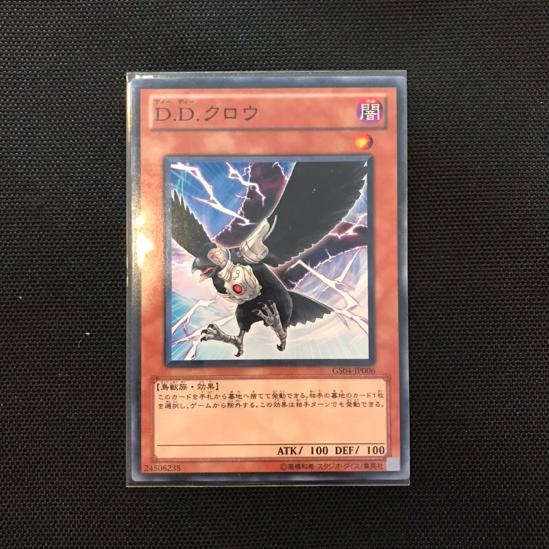 GS04-JP006/SR11-JP022 - Yugioh - Japanese - D.D. Crow
