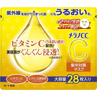 Mặt nạ Melano cc whitening mask