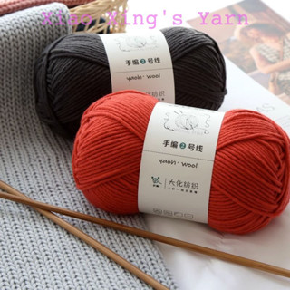 Len yaoh trơn, yaoh wool sợi to 3mm chuyên đan móc khăn mũ áo len cuộn sợi thực vật an toàn cuộn 100gr | Xiaoxingyarn