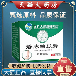 Kem bôi suy giãn t/mạch