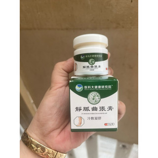 Kem bôi SUY GIÃN T/MẠCH