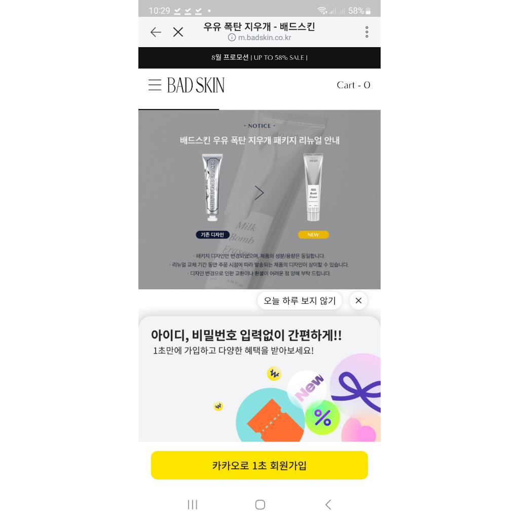 Sữa Rửa Mặt Bad Skin Milk Bomb Eraser 100ml