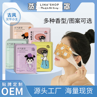 Mặt nạ xông hơi mắt nóng thư giãn làm dịu mắt