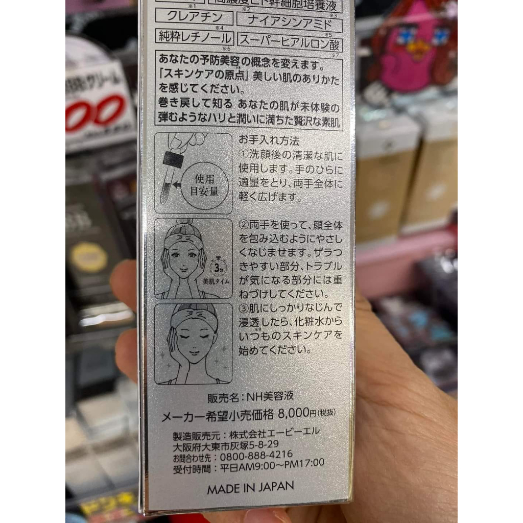 Serum Trắng Da, Cấp Ẩm, Trẻ Hoá NMN High Class Moist Essence 60ml