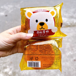 BÁNH RUỐC GẤU ĐÀI LOAN (combo 10cái)