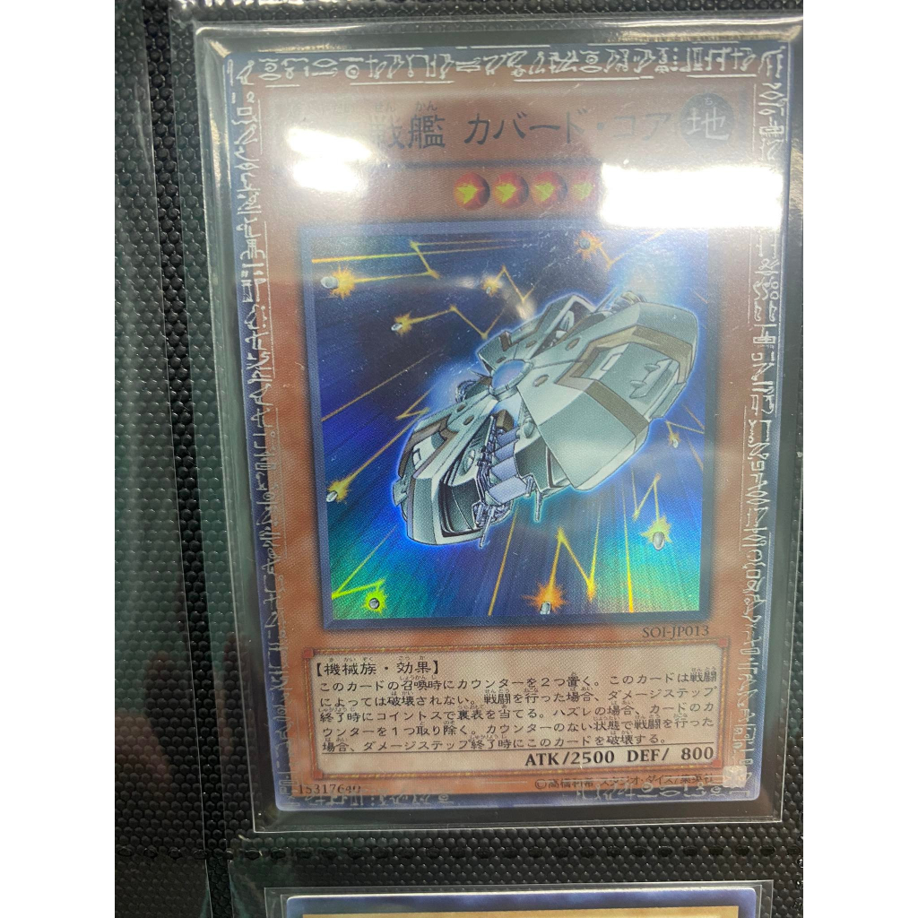 [Pykechu shop] Thẻ bài Yu-gi-oh card - B.E.S. Covered Core- Super rare- SOI-JP013- JP