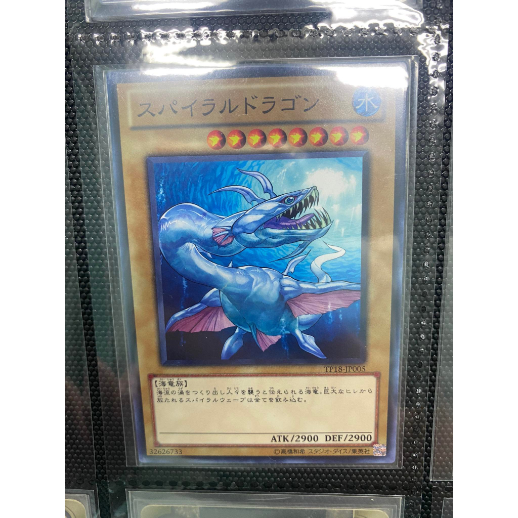 [Pykechu shop] Thẻ bài Yu-gi-oh card - Spiral Serpent - COmmon - TP18-JP005 - card cổ vintage - JP