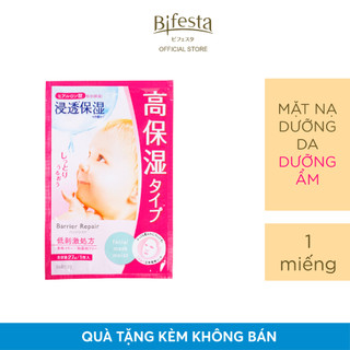 Mặt nạ dưỡng ẩm barrier repair facial mask moist 1 miếng