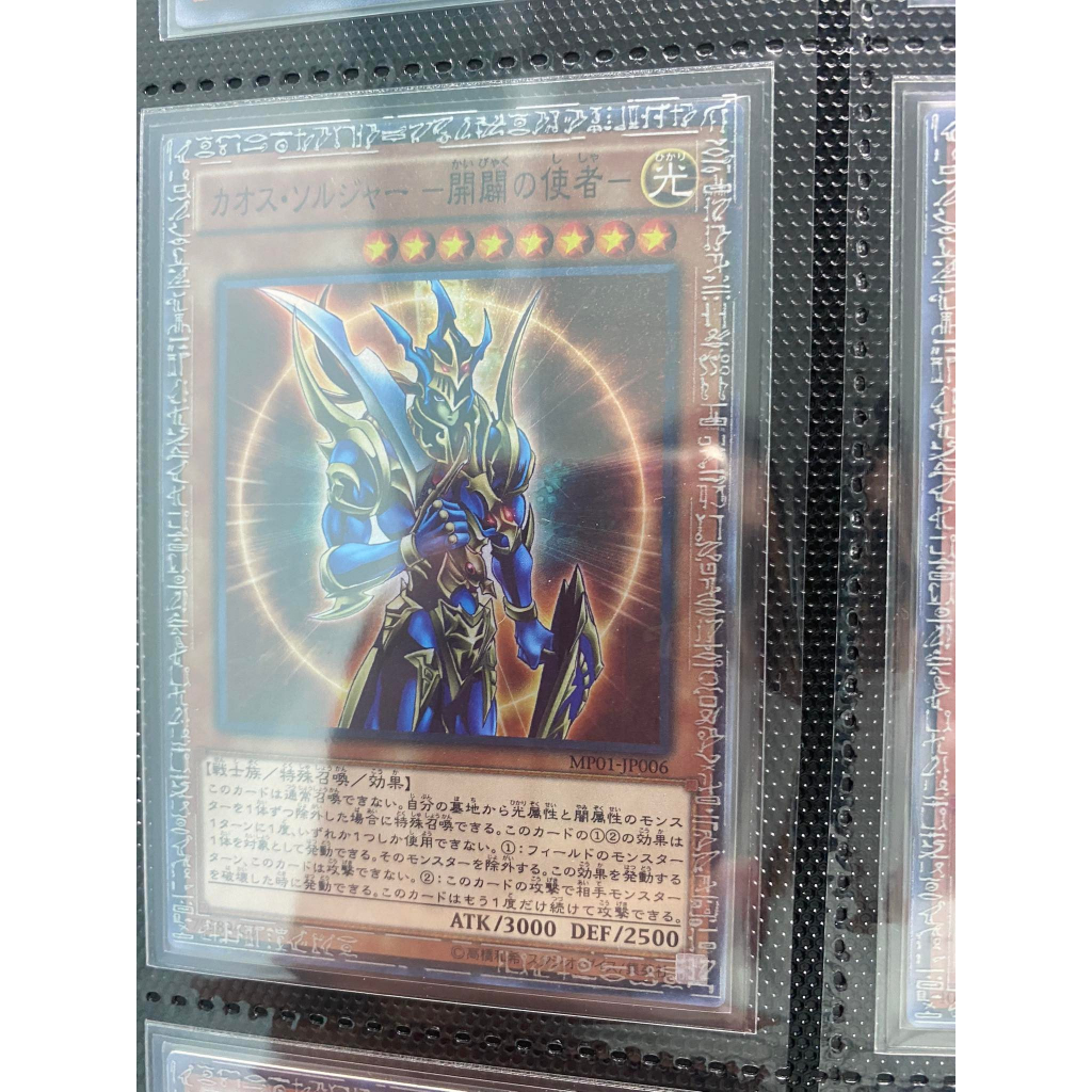 [Pykechu shop] Thẻ bài Yu-gi-oh card - Black Luster Soldier - Envoy of the Beginning - MP01-JP006 - 