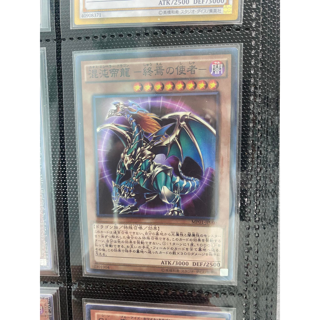 [Pykechu shop] Thẻ bài Yu-gi-oh card MP01-JP005 - Chaos Emperor Dragon - Envoy of the End - Milleniu