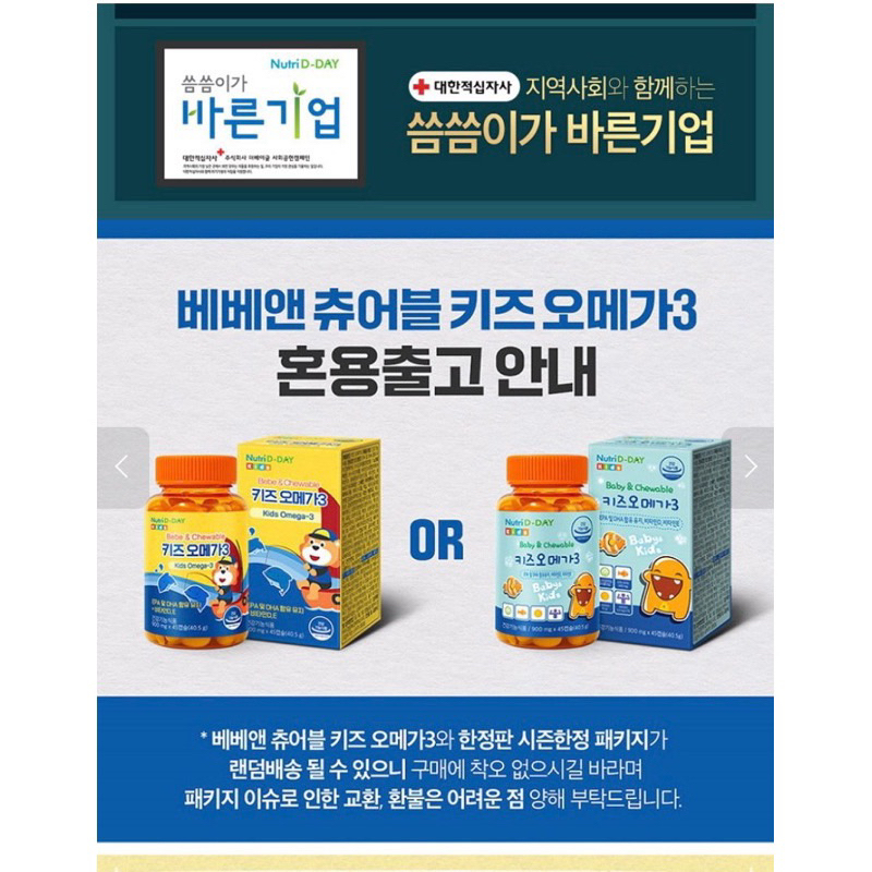 Omega 3 kids Nutriday