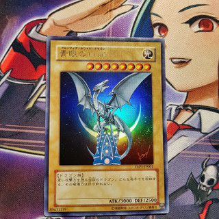 Thẻ bài Yugioh chính hãng | Blue-eyes White Dragon | YAP1 Ultra rare.