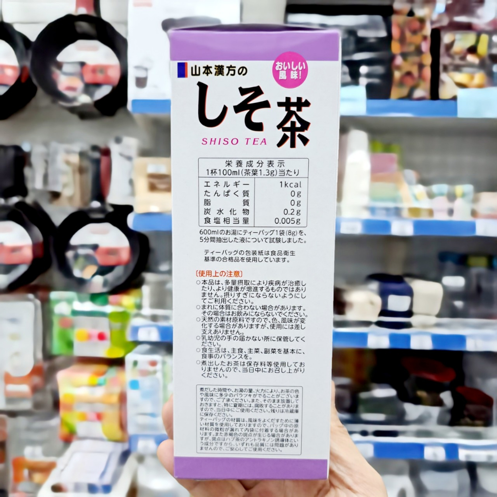 Trà tía tô Nhật Bản Yamakan Shiso tea, hộp 22 gói | Kan.japan | 4979654022798