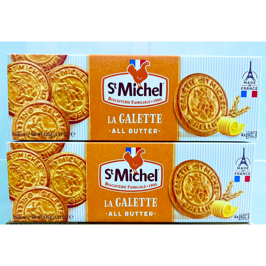 Bánh qui bơ truyền thống St Michel Galettes 130g