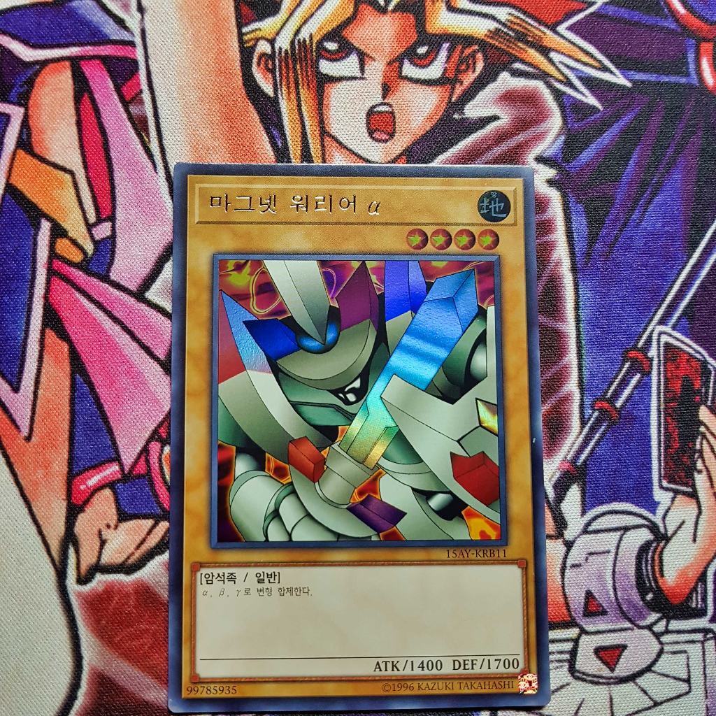 Thẻ bài Yugioh chính hãng | Magnet Warrior | 15AY Ultra rare