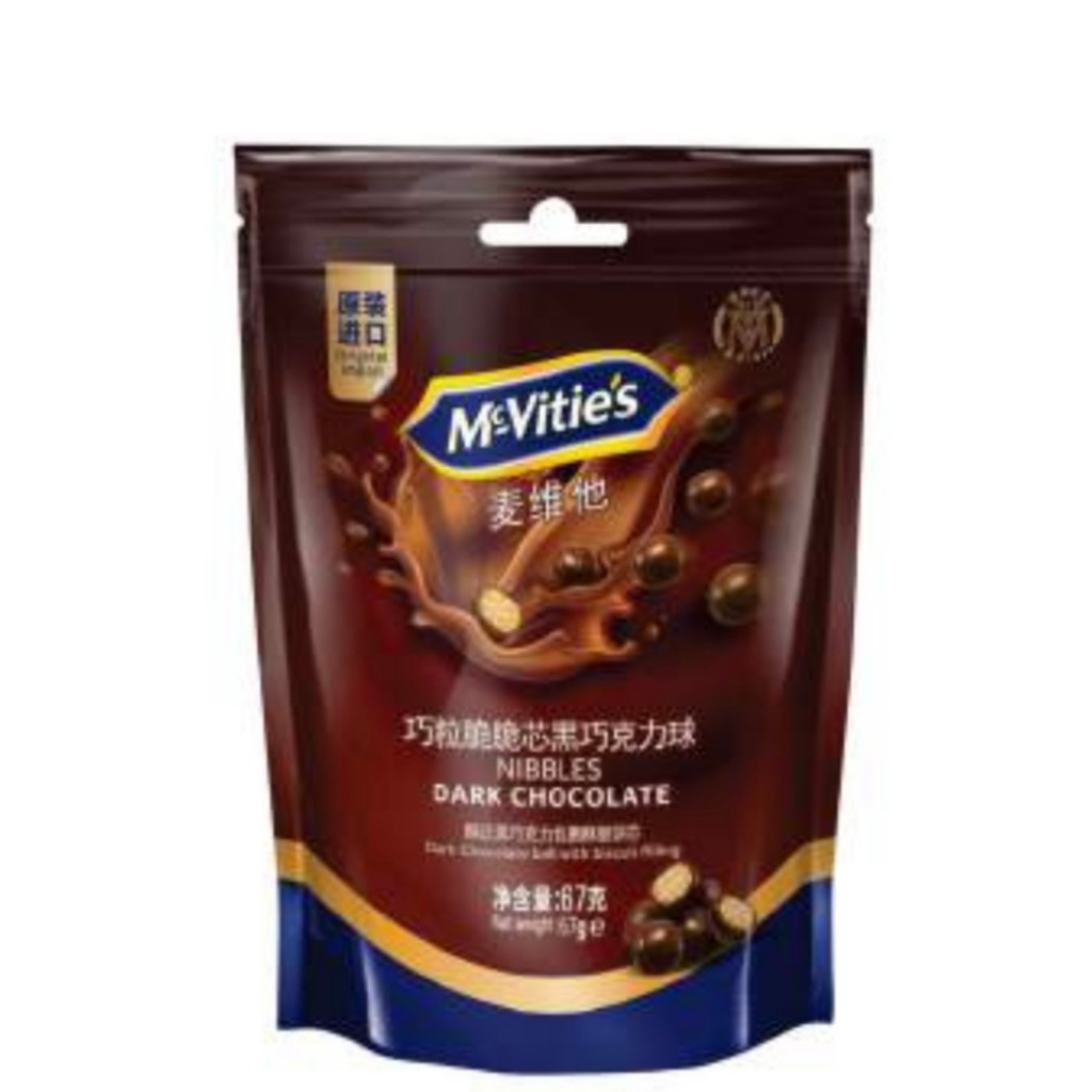 Bánh viên bi phủ Socola McVitie's Digestive Nibble Chocolate - Gói  80gr