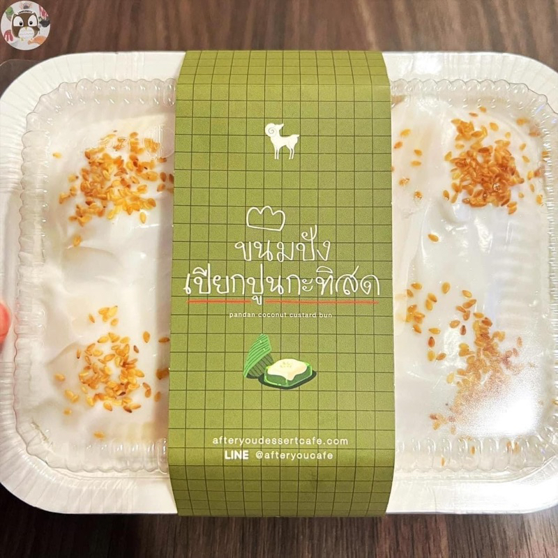 BÁNH TƯƠI KEM CHẢY AFTER YOU