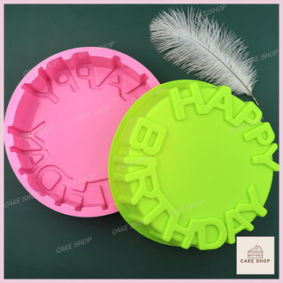 HCM-Khuôn Silicon Tròn Chữ Happy Birthday Làm Bánh, Nướng Bánh Sinh Nhật 20cm CAKE SHOP