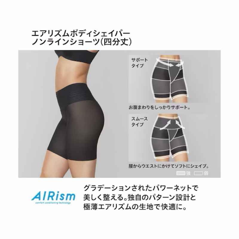 Quần định hình quần gen bụng Uni qlo Airism