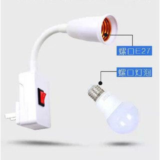 Đui đèn có công tắc tiện lợi, đuôi liền phích 123