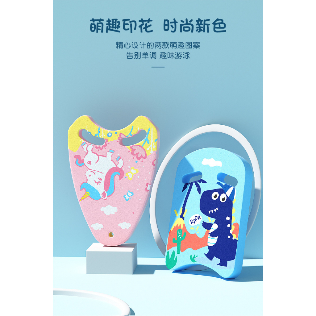 Phao bơi, ván tập bơi trẻ em hiệu YOU YOU hình pony, khủng long dễ thương - YURIPROMAX
