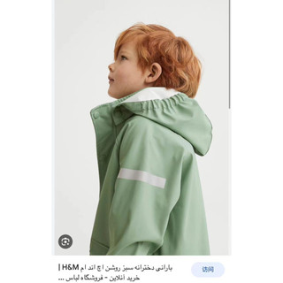 Áo khoác raincoat Hm cho bé