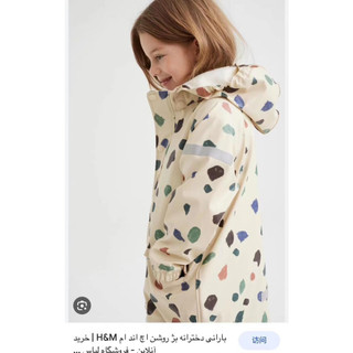 Áo khoác raincoat Hm cho bé