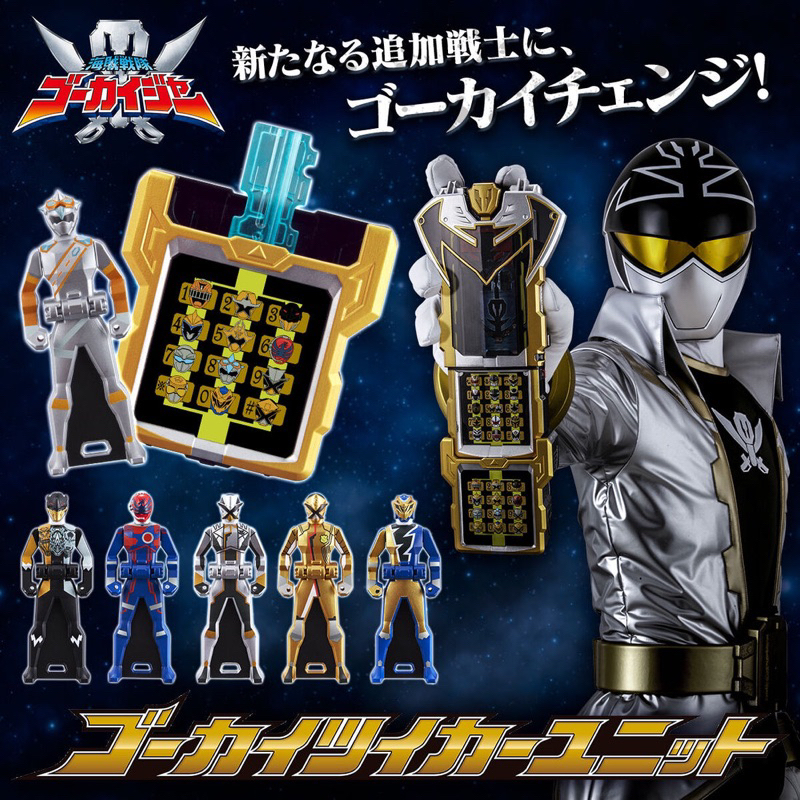Đồ chơi siêu nhân cao cấp DX Super Sentai Gokaiger gokai cellular Twiker Unit MEMORIAL EDITION