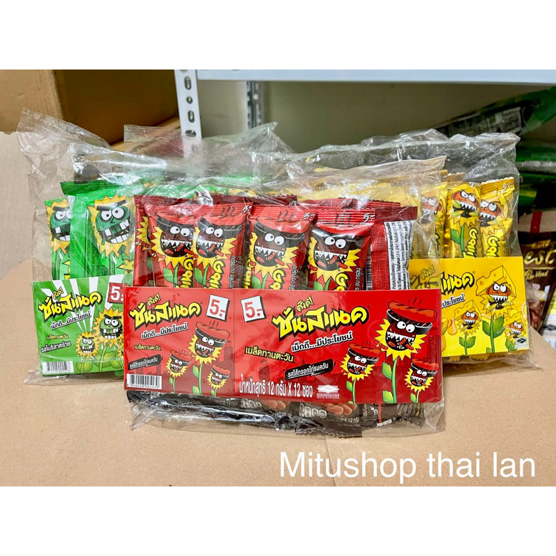 HẠT HƯỚNG DƯƠNG tách hạt nội địa Thái Lan nhiều vị