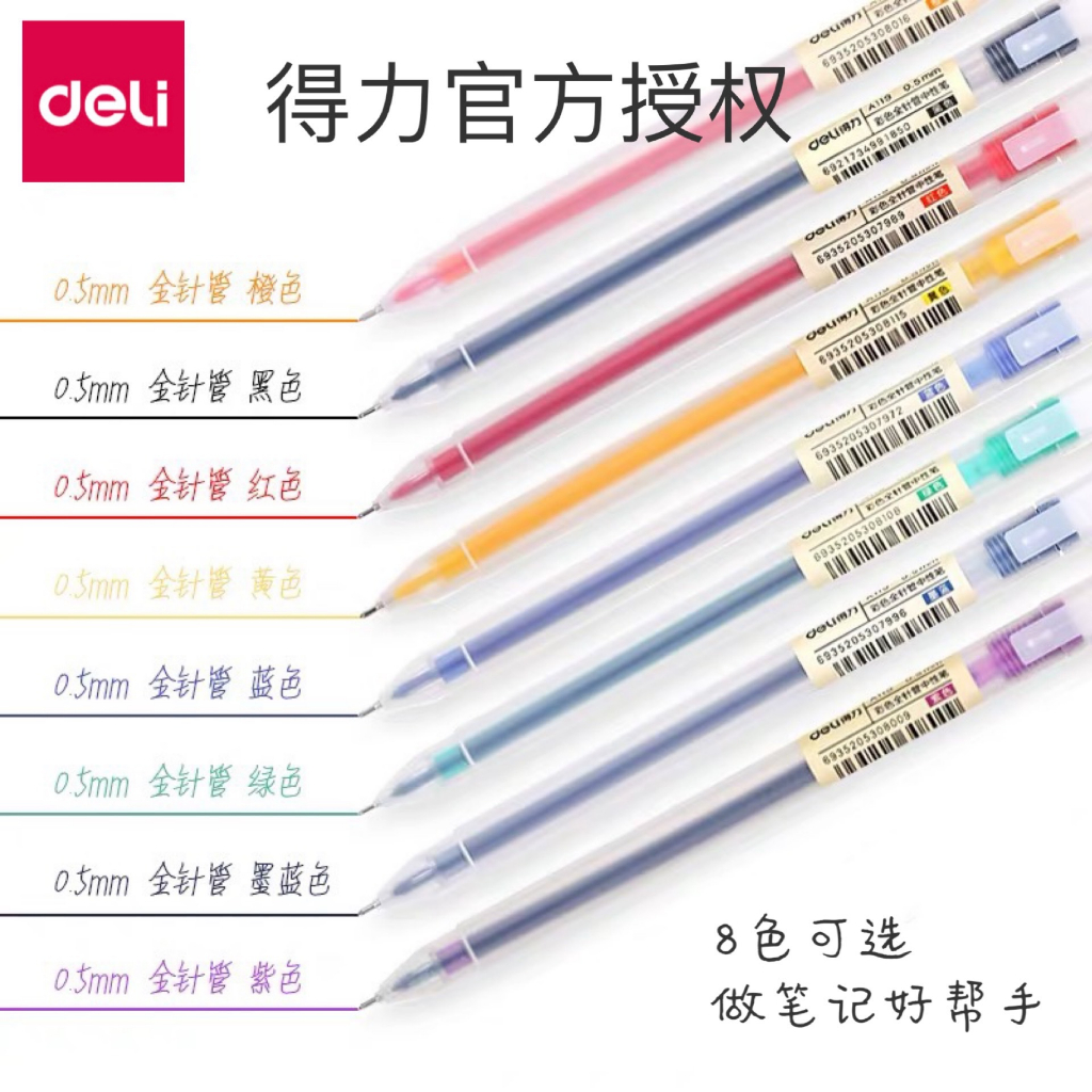 Bút Gel Viết Calligraphy Deli A119 Nhiều Màu Viết Trang Trí Cute Cao Cấp Mực Ra Đều 8 Màu
