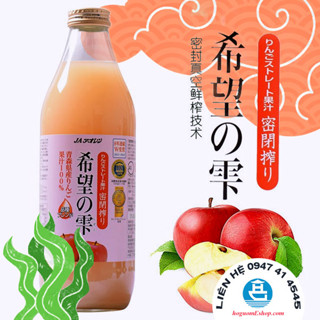  Nước ép táo đỏ 100% nguyên chất Kibounoshizuku - Ja Aoren - 1L 