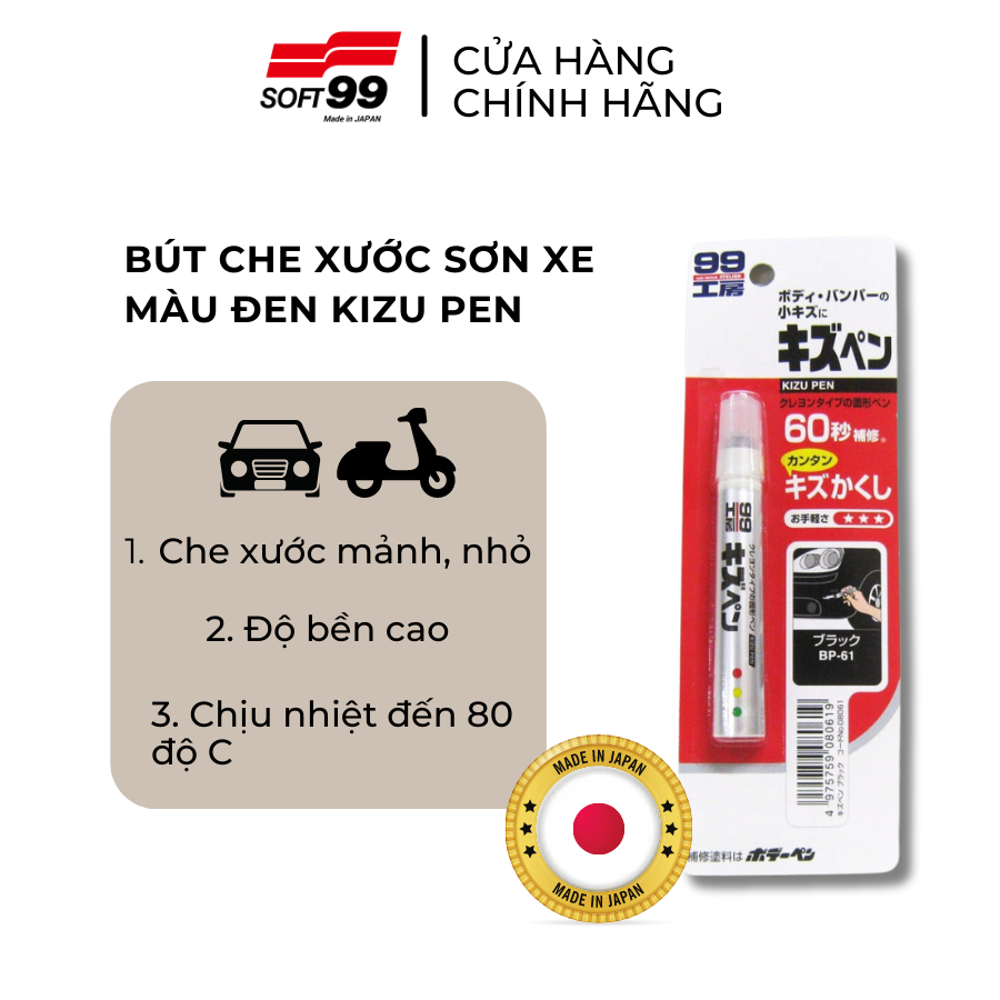 Bút Lấp Vết Xước Sơn Ô Tô Màu Đen Kizu Pen Black Bp-61 Soft99 7g