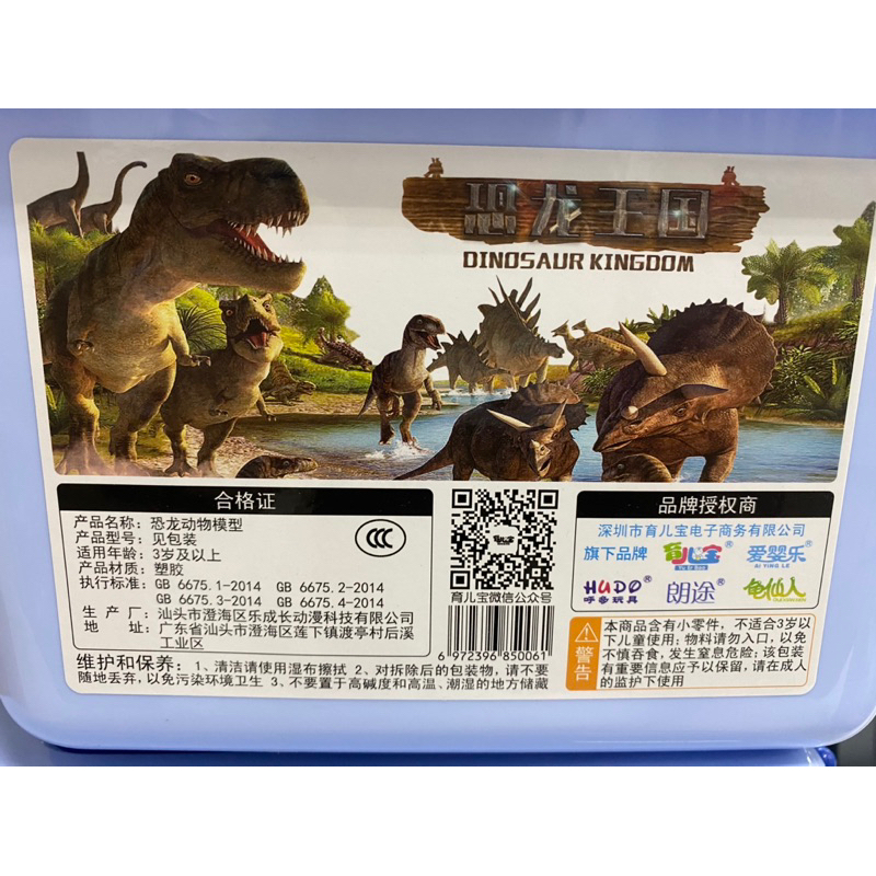 Hàng Loại Đẹp - Mô Hình Khủng Long Đồ Chơi Dành Cho Bé - Kèm Hộp x 68 Chi Tiết