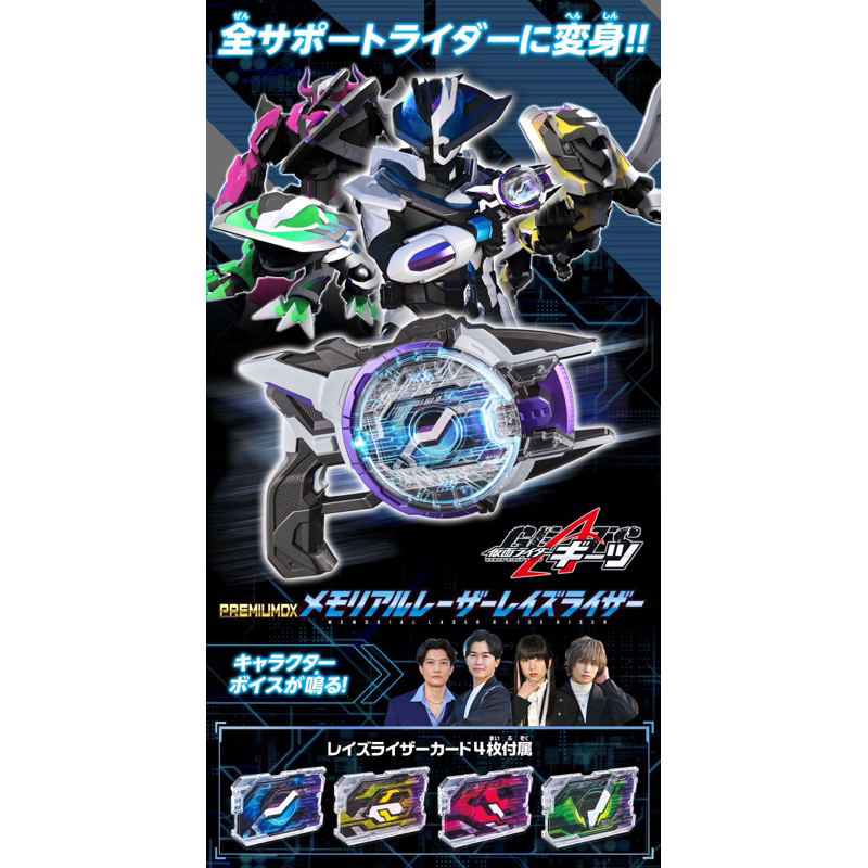 Đồ chơi Dx Premium laser Raise Riser