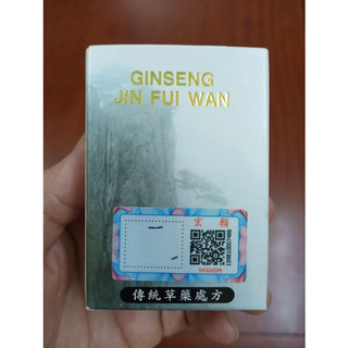 Nhân sâm tăng phì khai vị bổ hoàn phố thảo mộc