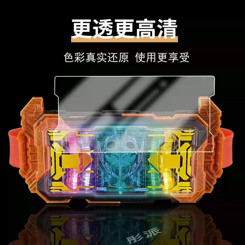 Miếng Dán Chống Xước cho DX Gotchard Driver - Kamen Rider Gotchard