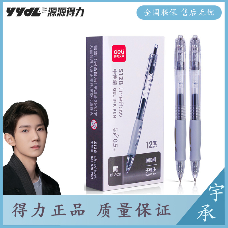 Bút Gel Nước Deli S128 Viết Trơn Có Cao Su Cầm Không Mỏi Tay 1 Màu Đen Viết Học Sinh Sinh Viên
