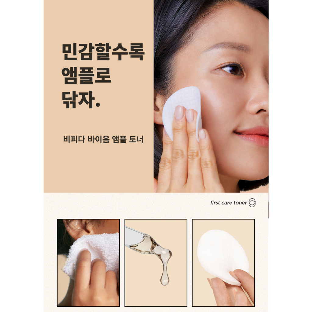 Toner dưỡng cân bằng da MANYO BIFIDA BIOME AMPOULE TONER