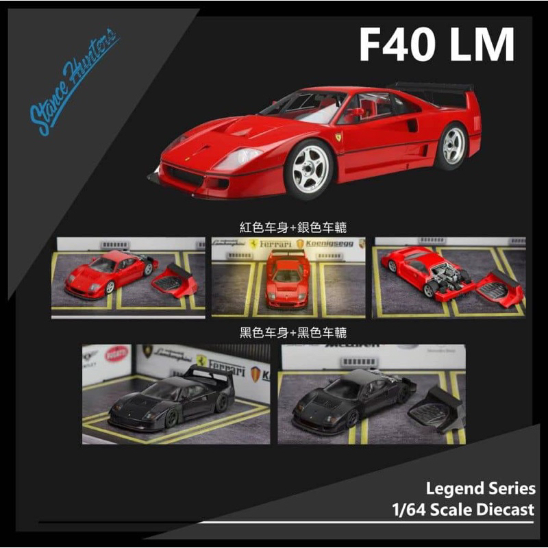 Mohinhxeps-1/64_Stance Hunters SH Diecast Model F40 LM Openable tail-hood,Visible engine  Color : Red / Black