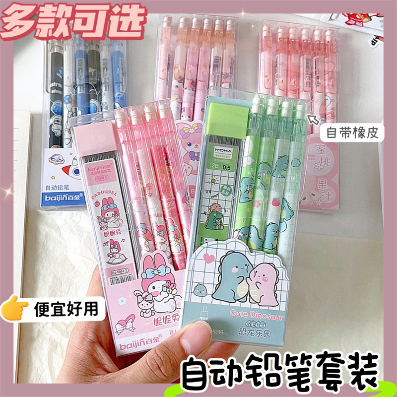 Set 4 Bút Chì Kim Bấm 2B Ngòi 0.5MM Kèm Ngòi Hoạt Hình CuteSet 4 Bút Chì Kim Bấm 2B Ngòi 0.5MM Kèm Ngòi Hoạt Hình Cute