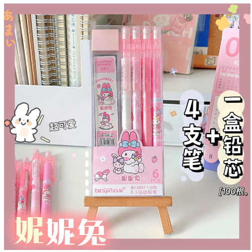 Set 4 Bút Chì Kim Bấm 2B Ngòi 0.5MM Kèm Ngòi Hoạt Hình CuteSet 4 Bút Chì Kim Bấm 2B Ngòi 0.5MM Kèm Ngòi Hoạt Hình Cute