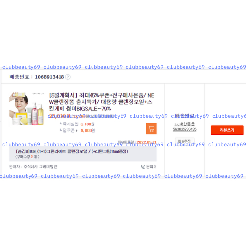 Kem dưỡng da Graymelin Galactocera Re-Turn Cream 15ml phục hồi và làm diụ da