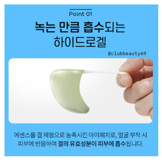 [Chính hãng] Mặt Nạ Mắt Prreti Hydrogel Eye Patch cấp ẩm, mờ thâm, giảm nhăn (Hộp 60 miếng)