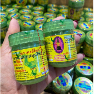 Dầu hít thảo dược Hongthai Brand Compound Herb Inhaler Thái Lan