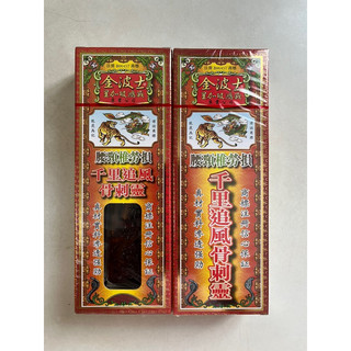 Dầu xoa bóp Thiên Lý Truy Phong 40ml