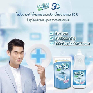 Combo 3 túi nước rửa chén Lipon túi 550 ml