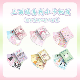 Set 50 thẻ card lomo hologram in laser hoạt hình Kuromi Melody Cinnamoroll Kitty Chiikawa Pochacco Pompurin dễ thương
