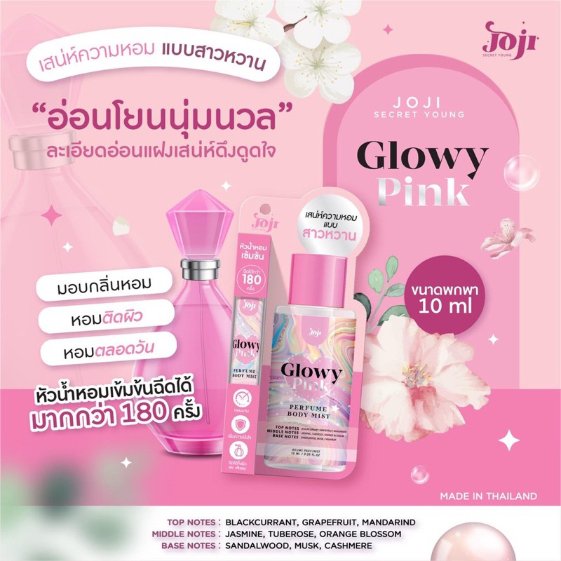 Body Mist Nước Hoa Toàn Thân Joji Secret Young Perfume Body 10ml Thái Lan