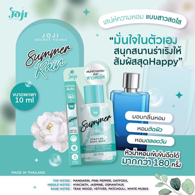 Body Mist Nước Hoa Toàn Thân Joji Secret Young Perfume Body 10ml Thái Lan