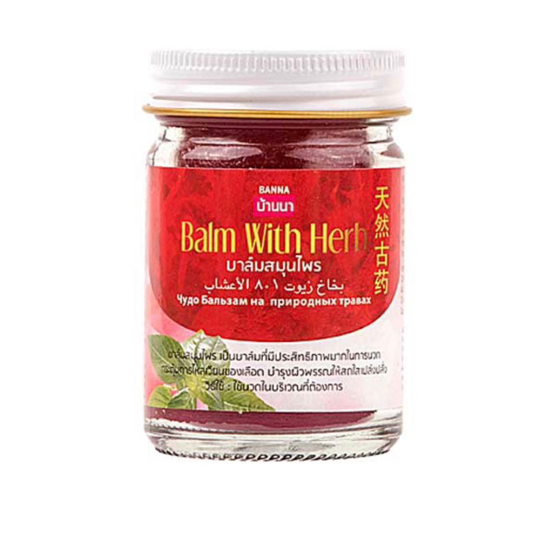 Dầu Cù Là Banna Balm With Herb Ớt Siêu Nóng Thái Lan 50g
